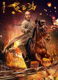 Hoàng Phi Hồng: Vương Giả Trở Về - Wong Fei Hung: Return of the King - (2017) - PhimMoi2024 - Website xem phim miễn phí tốt nhất