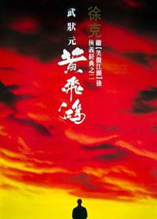 Hoàng Phi Hồng - Once Upon A Time In China - (1991) - PhimMoi2024 - Website xem phim miễn phí tốt nhất