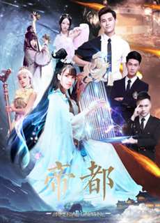 Hoàng thành - Imperial Capital - (2018) - PhimMoi2024 - Website xem phim miễn phí tốt nhất