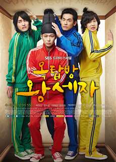 Hoàng tử gác mái - Rooftop Prince - (2012) - PhimMoi2024 - Website xem phim miễn phí tốt nhất