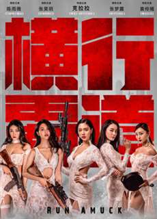 Hoành Hành Bá Đạo - Run Amuck - (2019) - PhimMoi2024 - Website xem phim miễn phí tốt nhất