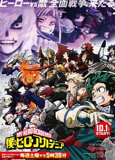 Học Viện Anh Hùng Phần 6 - My Hero Academia Ss6 - (2022) - PhimMoi2024 - Website xem phim miễn phí tốt nhất