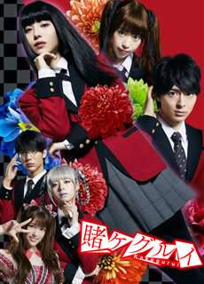 Học Viện Cá Cược - Kakegurui Live-Action - (2018) - PhimMoi2024 - Website xem phim miễn phí tốt nhất