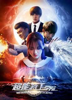 Học viện đặc công siêu năng - Supernatural Agents - (2017) - PhimMoi2024 - Website xem phim miễn phí tốt nhất