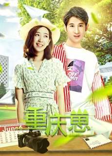 Học viện Điện ảnh Trùng Khánh - Chongqing Film Academy Graduate - (2019) - PhimMoi2024 - Website xem phim miễn phí tốt nhất