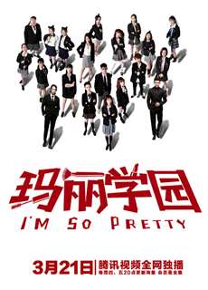 Học Viện Mary - I'm So Pretty - (2019) - PhimMoi2024 - Website xem phim miễn phí tốt nhất