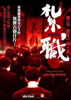 Hội Tam Hoàng - Triad - (2012) - PhimMoi2024 - Website xem phim miễn phí tốt nhất