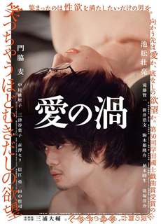 Hơn Cả Đam Mê - Love's Whirlpool - (2014) - PhimMoi2024 - Website xem phim miễn phí tốt nhất
