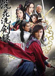Hồn Kiếm - The Spirit Of The Sword - (2008) - PhimMoi2024 - Website xem phim miễn phí tốt nhất