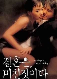 Hôn Nhân Là Điều Điên Rồ - Marriage Is a Crazy Thing - (2002) - PhimMoi2024 - Website xem phim miễn phí tốt nhất