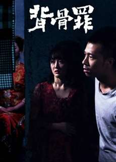 Hôn nhân ma - Ghost Marriage - (2018) - PhimMoi2024 - Website xem phim miễn phí tốt nhất