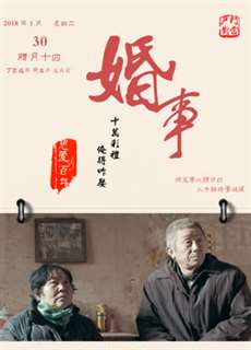 Hôn sự - Marriage - (2018) - PhimMoi2024 - Website xem phim miễn phí tốt nhất