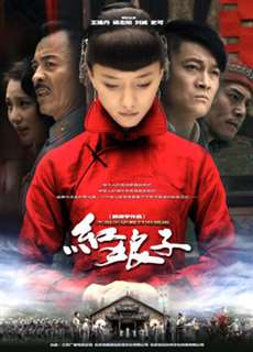 Hồng Nương tử - Hồng Nương tử - (2012) - PhimMoi2024 - Website xem phim miễn phí tốt nhất