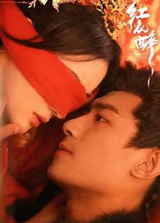 Hồng Y Túy - The Dangerous Lover - (2024) - PhimMoi2024 - Website xem phim miễn phí tốt nhất