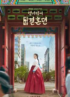 Hợp Đồng Hôn Nhân Vượt Thời Gian - The Story of Park's Marriage Contract - (2023) - PhimMoi2024 - Website xem phim miễn phí tốt nhất