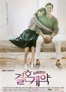 Hợp Đồng Hôn Nhân - Marriage Contract - (2016) - PhimMoi2024 - Website xem phim miễn phí tốt nhất