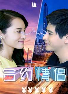 Hợp đồng tình nhân - Rented Boyfriend - (2017) - PhimMoi2024 - Website xem phim miễn phí tốt nhất