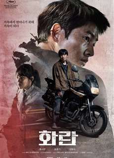 Đường Cùng - Hopeless - (2023) - PhimMoi2024 - Website xem phim miễn phí tốt nhất