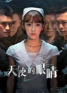 Horus Eye (Season 1) - Horus Eye (Season 1) - (2019) - PhimMoi2024 - Website xem phim miễn phí tốt nhất