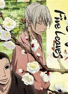 House of Five Leaves - さらい屋 五葉 - (2010) - PhimMoi2024 - Website xem phim miễn phí tốt nhất