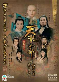 Hư Trúc Truyền Kỳ - Demi-Gods and Semi-Devils - (1982) - PhimMoi2024 - Website xem phim miễn phí tốt nhất