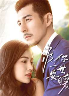 Hứa cho bạn một cuộc sống an toàn và ấm áp - Promise You A Secure and Warm Life - (2019) - PhimMoi2024 - Website xem phim miễn phí tốt nhất