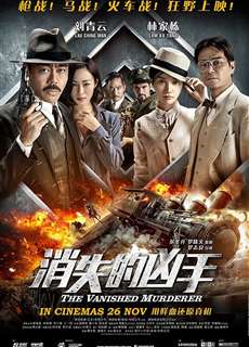Hung Thủ Biến Mất - The Vanished Murderer - (2015) - PhimMoi2024 - Website xem phim miễn phí tốt nhất