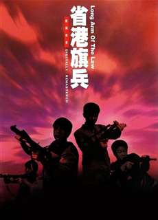 Hương Cảng Kỳ Binh  - Long Arm of the Law - (1984) - PhimMoi2024 - Website xem phim miễn phí tốt nhất