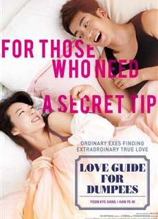 Hướng Dẫn Viên Tình Yêu - Love Guide for Dumpees - (2015) - PhimMoi2024 - Website xem phim miễn phí tốt nhất