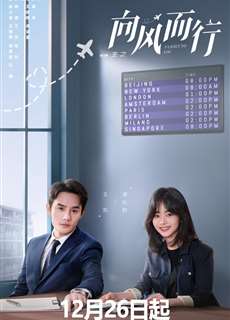 Hướng Gió Mà Đi - Flight to You - (2022) - PhimMoi2024 - Website xem phim miễn phí tốt nhất