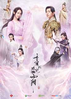 Hương mật tựa khói sương - Ashes of Love - (2018) - PhimMoi2024 - Website xem phim miễn phí tốt nhất