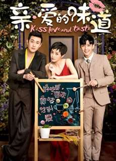 Hương Vị Thương Yêu - Kiss Love and Taste - (2019) - PhimMoi2024 - Website xem phim miễn phí tốt nhất