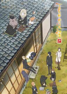 Hữu Nhân Sổ - Natsume Yuujinchou Phần 4 - Natsume Yuujinchou Shi - (2012) - PhimMoi2024 - Website xem phim miễn phí tốt nhất