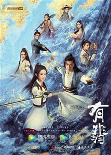 Hữu Phỉ - Legend of Fei - (2020) - PhimMoi2024 - Website xem phim miễn phí tốt nhất