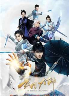Huyền Môn Đại Sư - The Taoism Grandmaster - (2018) - PhimMoi2024 - Website xem phim miễn phí tốt nhất
