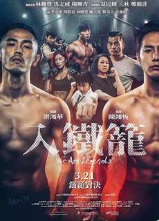 Huyền thoại đấm bốc - We Are Legends - (2019) - Website xem phim miễn phí tốt nhất