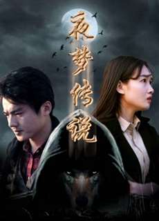 Huyền thoại giấc mộng chi Sứ giả sói trời - The Wolf Herald - (2017) - PhimMoi2024 - Website xem phim miễn phí tốt nhất