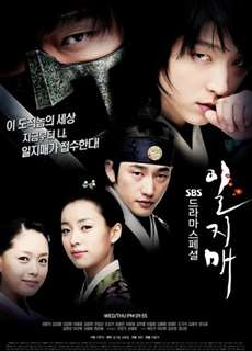 Huyền thoại Iljimae - Iljimae - (2008) - PhimMoi2024 - Website xem phim miễn phí tốt nhất