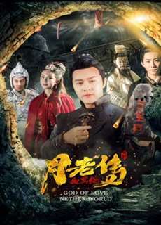 Huyền thoại mai mối - Legend of Matchmaker - (2019) - PhimMoi2024 - Website xem phim miễn phí tốt nhất