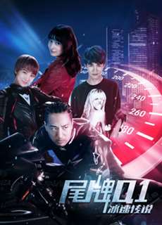 Huyền thoại tốc độ biển số xe Q1 - Racer of Life - (2018) - PhimMoi2024 - Website xem phim miễn phí tốt nhất