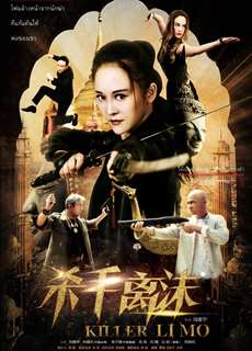 Huyết Chiến Tam Giác Vàng - Killer LiMo - (2017) - PhimMoi2024 - Website xem phim miễn phí tốt nhất