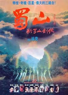 Huyết Chiến Thục Sơn - Zu: Warriors From The Magic Mountain - (1983) - PhimMoi2024 - Website xem phim miễn phí tốt nhất