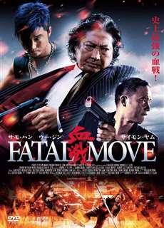 Huyết Chiến - Fatal Move - Triad Wars - (2008) - PhimMoi2024 - Website xem phim miễn phí tốt nhất