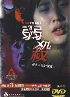Huyết Dụ Sát Nhân - Red to Kill - (1994) - PhimMoi2024 - Website xem phim miễn phí tốt nhất
