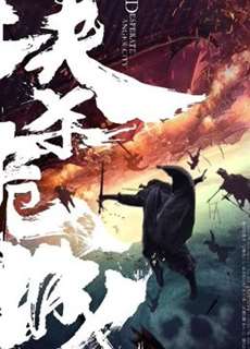 Huyết Sái Nguy Thành - Desperate Anger City - (2020) - PhimMoi2024 - Website xem phim miễn phí tốt nhất