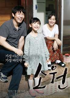 Hy Vọng - Hope - Wish - (2013) - PhimMoi2024 - Website xem phim miễn phí tốt nhất