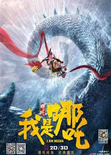 I Am NeZha - Na Tra Phiêu Lưu Ký - (2016) - PhimMoi2024 - Website xem phim miễn phí tốt nhất