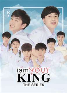 I Am Your King 1 - I Am Your King 1 - (2023) - PhimMoi2024 - Website xem phim miễn phí tốt nhất