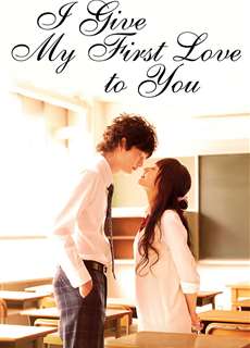 I Give My First Love to You - I Give My First Love to You - (2009) - PhimMoi2024 - Website xem phim miễn phí tốt nhất