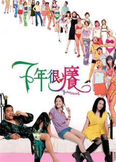 Itchy Heart - Itchy Heart - (2004) - PhimMoi2024 - Website xem phim miễn phí tốt nhất